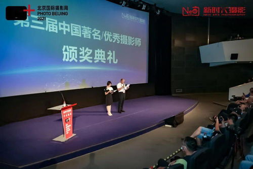 光影筑城，镜鉴未来——北京国际摄影周2021城市推介专题摄影展隆重开幕